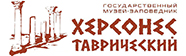 Государственный историко-археологический музей-заповедник «Херсонес Таврический»