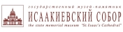 ГМП «Исаакиевский собор»